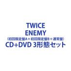 TWICE / ENEMY（初回限定盤A＋初回限定盤B＋通常盤） [CD＋DVD 3形態セット]