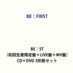 BE：FIRST / BE：ST（初回生産限定盤＋LIVE盤＋MV盤） [CD＋DVD 3形態セット]