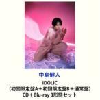ショッピングカード 【特典付】中島健人 / IDOLIC（初回限定盤A＋初回限定盤B＋通常盤） (初回仕様) [CD＋Blu-ray 3形態セット]