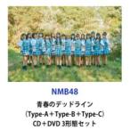 NMB48 / 青春のデッドライン（Type-A＋Type-B＋Type-C