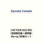 ショッピングBlu-ray 山田涼介／Ryosuke Yamada LIVE TOUR 2025 RED（初回限定盤＋通常盤） [Blu-ray 2形態セット]