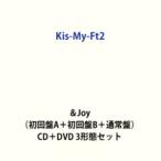 [ дополнительный подарок ]Kis-My-Ft2 / &Joy( первое издание A+ первое издание B+ обычный запись ) ( первый раз specification ) [CD+DVD 3 форма комплект ]