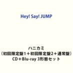 【特典付】Hey! Say! JUMP / ハニカミ（初回限定盤1＋初回限定盤2＋通常盤） (初回仕様) [CD＋Blu-ray 3形態セット]