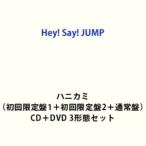 【特典付】Hey! Say! JUMP / ハニカミ（初回限定盤1＋初回限定盤2＋通常盤） (初回仕様) [CD＋DVD 3形態セット]