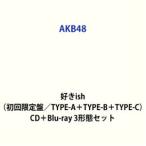 【特典付】AKB48 / 好きish（初回限定盤／TYPE-A＋TYP