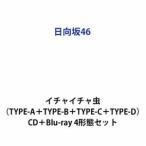 ������46 / �C�`���C�`�����iTYPE-A�{TYPE-B�{TYPE-C�{TYPE-D�j [CD�{Blu-ray 4�`�ԃZ�b�g]