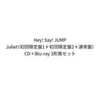�y���T�t�zHey! Say! JUMP / Juliet�i��������1�{��������2�{�ʏ�Ձj (����d�l) [CD�{Blu-ray 3�`�ԃZ�b�g]