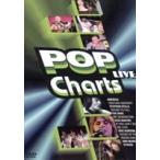  зарубежная запись VARIOUS / POP CHARTS LIVE [DVD]