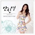 輸入盤 ANN SHIN YOUNG / 1ST ALBUM ： YOU ARE TOO YOUNG TO LOVE [CD]