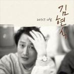 輸入盤 KIM HYEON SIK / 2013 OCTOBER [CD]