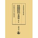  образование . новый комитет образование . новый ... собрание запись no. 8 шт 