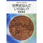  мировая история ... нет?