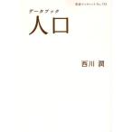  данные книжка человек .