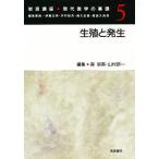 岩波講座現代医学の基礎 5