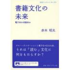  литература культура. будущее электронный книга@. печать книга@.