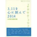 3.11. сердце ....2014