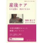  послеродовой уход почему необходимо . какой возможно .