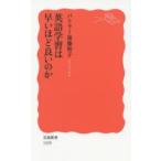 英語学習は早いほど良いのか
