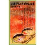 古典がもっと好きになる