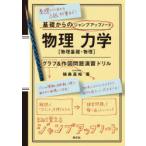  физика динамика ( физика основа * физика ) graph * конструкция проблема .. дрель 