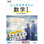  средняя школа чрезвычайно .... математика 1