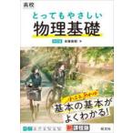  средняя школа чрезвычайно .... физика основа 