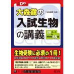  Омори .. вступительный экзамен живое существо. .. живое существо основа * живое существо 