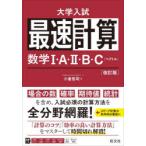  максимальная скорость счет математика 1*A*2*B*C(bektoru)