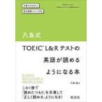 . остров тип TOEIC L&R тест. английский язык .... для стать книга