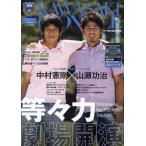 KAWASAKI FRONTALE OFFICIAL MATCHDAY PROGRAMME 2011OCT-1増刊号
