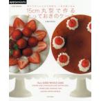 15cmݷǺȤäƤΥ 䤹쥷ԤȺǡ1ǯڤ