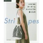 かぎ針で編むボーダー＆ストライプの夏こもの