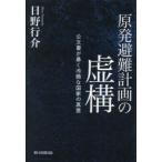 �������v��̋��\ ���������\���⍓�ȍ��Ƃ̐^��