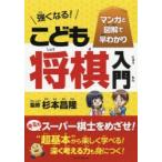  сильно становится!... shogi введение manga (манга) . иллюстрация .....