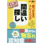  видеть присоединение . сила тренировка ошибка поиск специальный отбор 