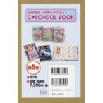  библиотека версия популярный человек ... похоже!C-SCHOOL BOOK 5 шт комплект 