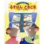 Yahoo! Yahoo!ショッピング(ヤフー ショッピング)るすばんどきどき