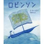 ロビンソン