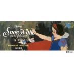 DISNEY PAPER MOVIE Snow White