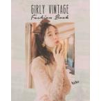 GIRLY VINTAGE Fashion Book