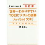  мир один .. задний ..TOEIC тест. . индустрия (Part5&6 грамматика ).. сырой . объяснить 