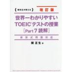  мир один .. задний ..TOEIC тест. . индустрия (Part7..).. сырой . объяснить 