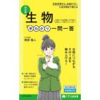  живое существо .... один . один .