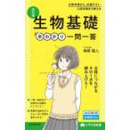  живое существо основа .... один . один .