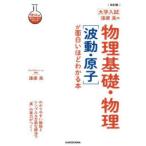  лаковый ... физика основа * физика ( волна перемещение *..). поверхность белый примерно понимать книга@ университет вступительный экзамен 