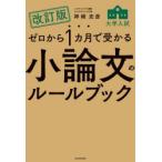  Zero из 1 месяцы .... университет вступительный экзамен кроткое эссе. правило книжка 
