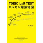TOEIC L&R TEST логический . чуть более карта 