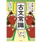  университет вступительный экзамен skima час. запоминание . разница ... старый документ здравый смысл 