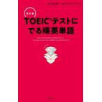 TOEIC тест ... последовательность английское слово 
