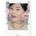 7���ԂŎ�Ԃ�!��ؘV���O�Z���Z�b�g